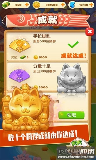 点心大厨2最新版最新版截图4