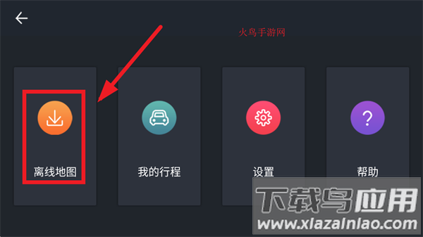SAICLink安卓最新版