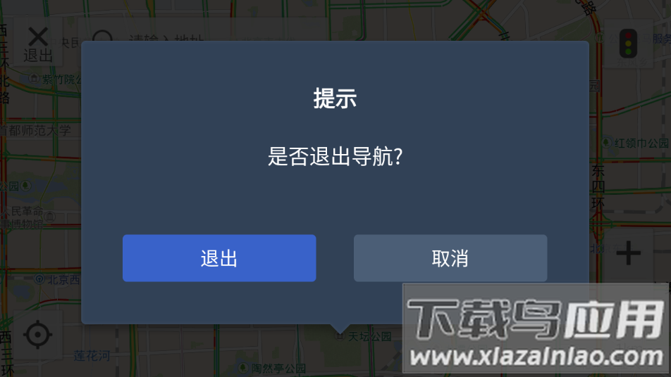 SAICLink安卓最新版截图3