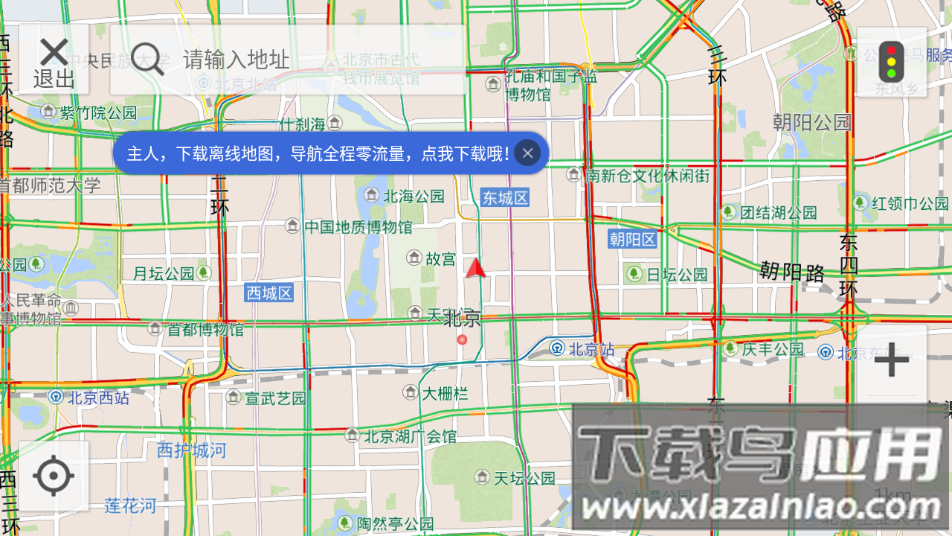 SAICLink安卓最新版截图4