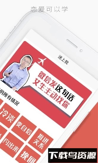 迷上我官方版截图1