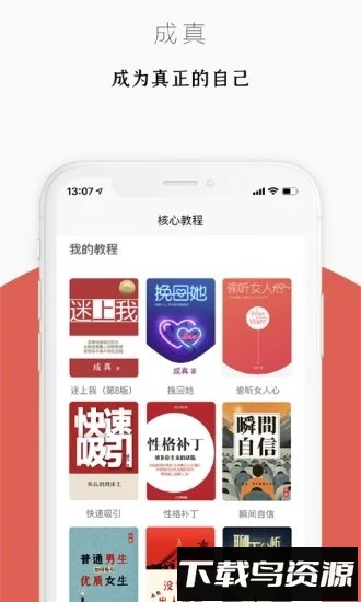 迷上我官方版截图3