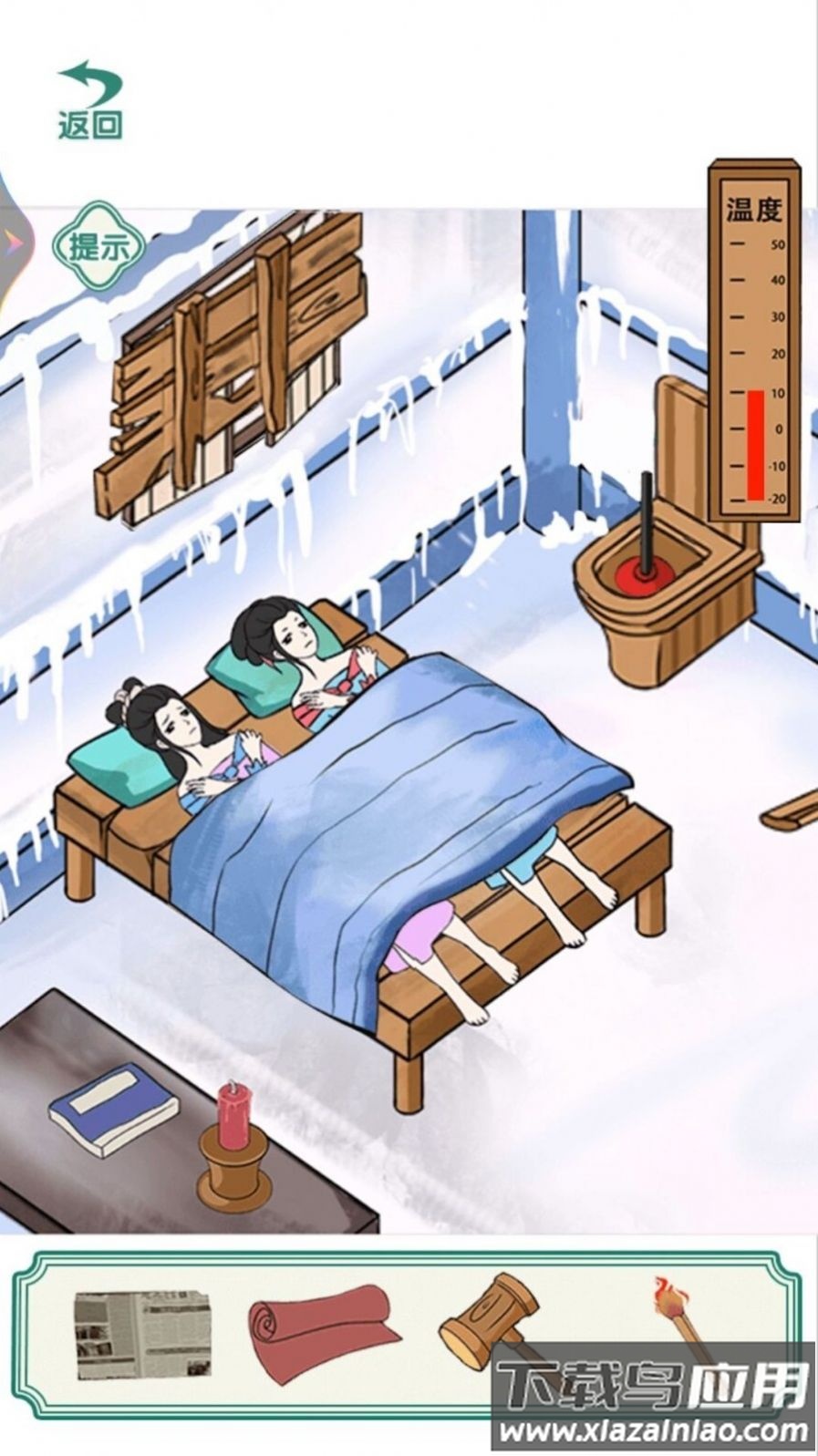 破屋取暖最新版截图1