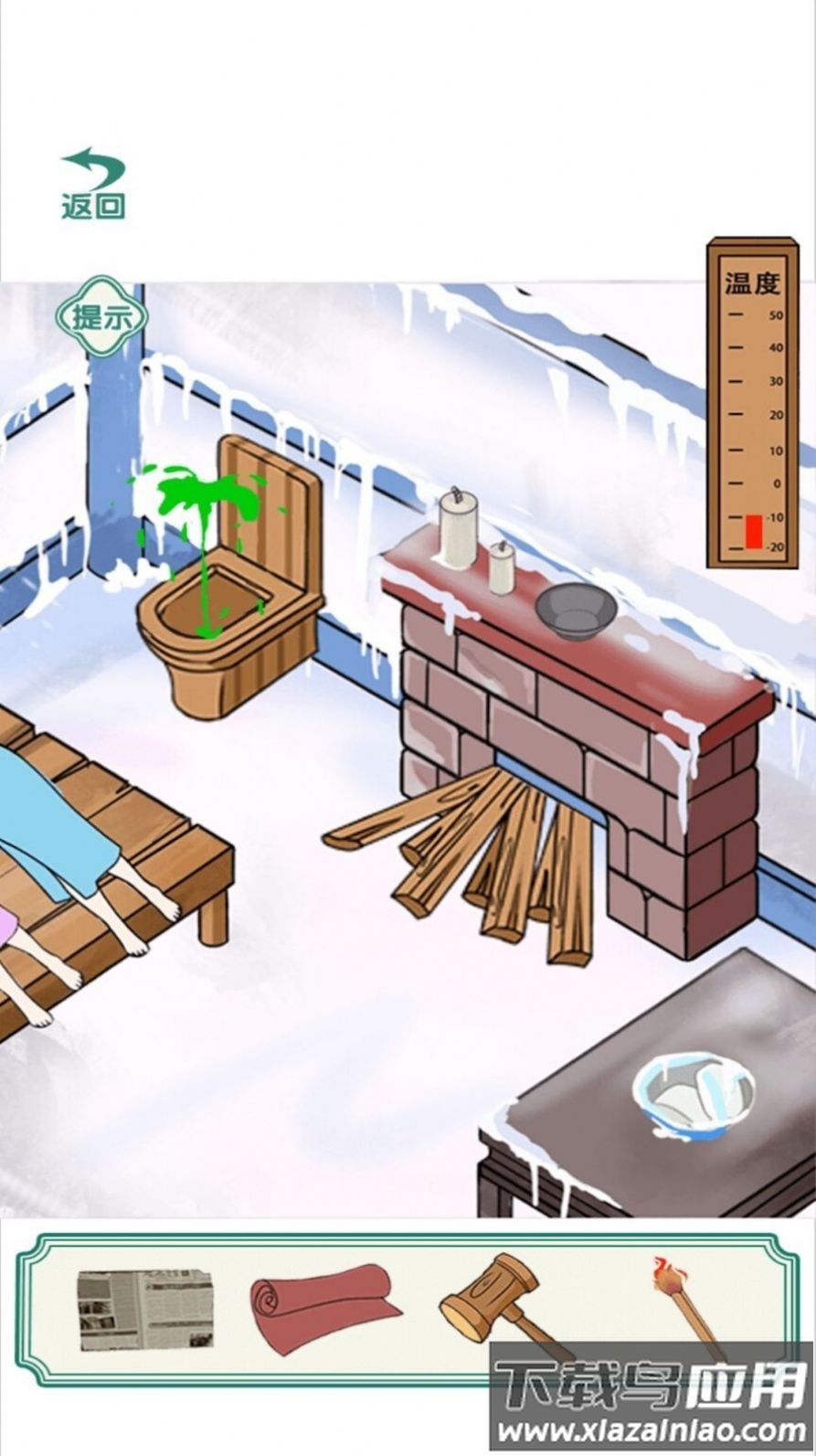 破屋取暖最新版截图2