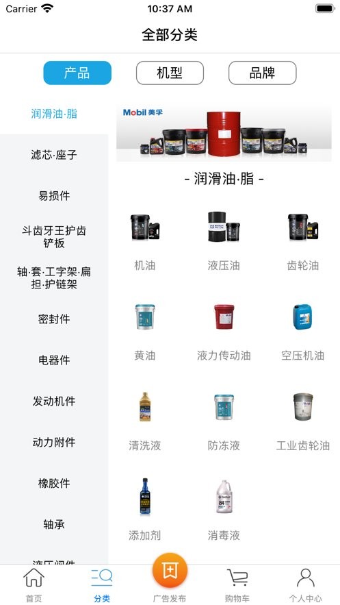 挖配宝官方版截图1