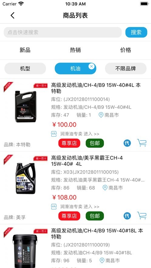 挖配宝官方版截图2