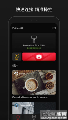 visions1 app最新版截图2