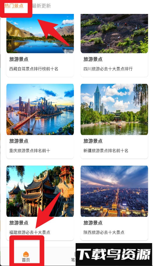 述白旅游计划软件(旅行计划)