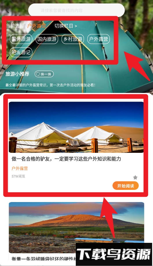 述白旅游计划软件(旅行计划)