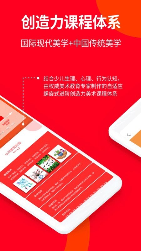 画伴儿官方版最新版截图1