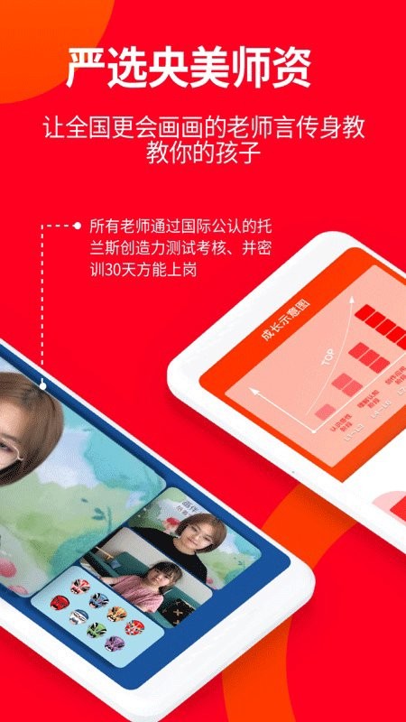画伴儿官方版最新版截图2