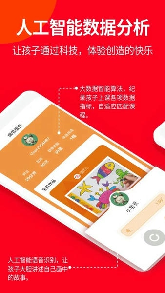 画伴儿官方版最新版截图3