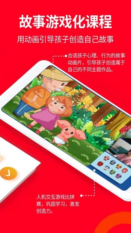 画伴儿官方版最新版截图4