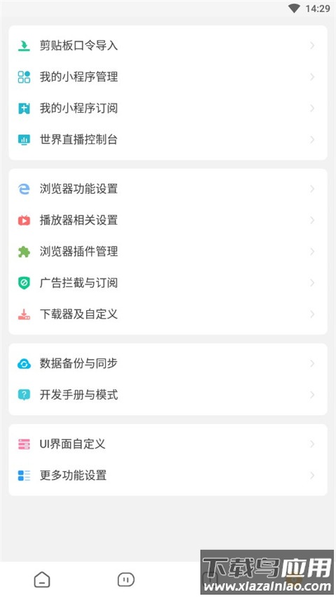海阔视界app截图3