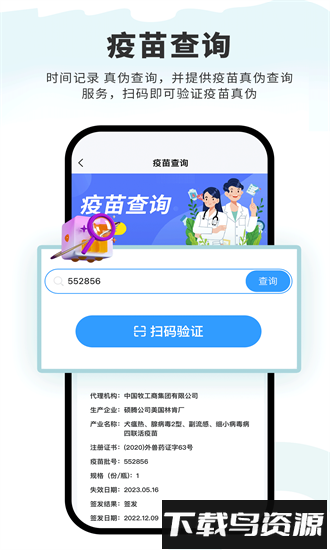 述宠最新版最新版截图2