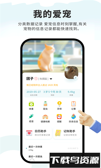 述宠最新版最新版截图3