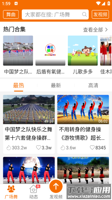 广场舞多多完整版