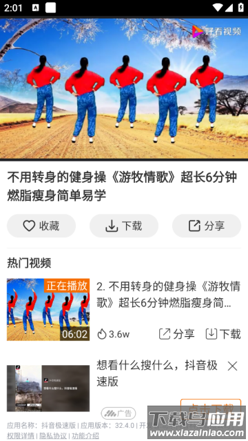 广场舞多多完整版