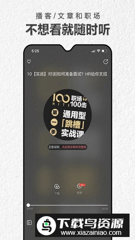 第一财经杂志app电子版官方版最新版截图1