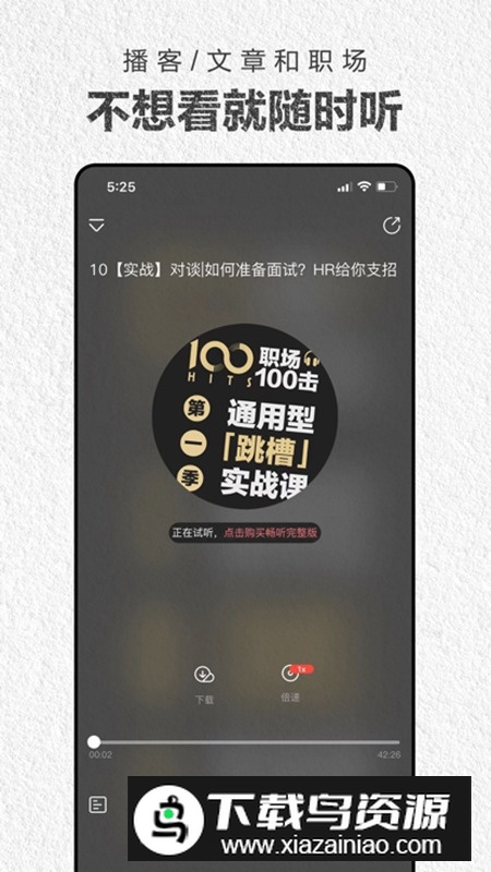 第一财经杂志app电子版官方版最新版截图3