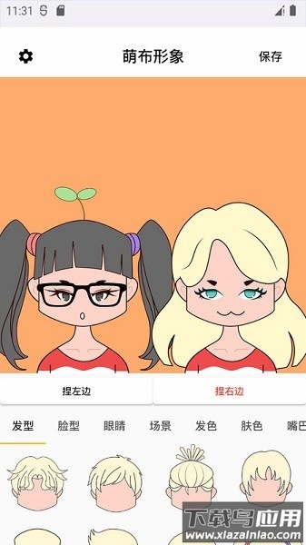 萌布形象软件最新版截图3