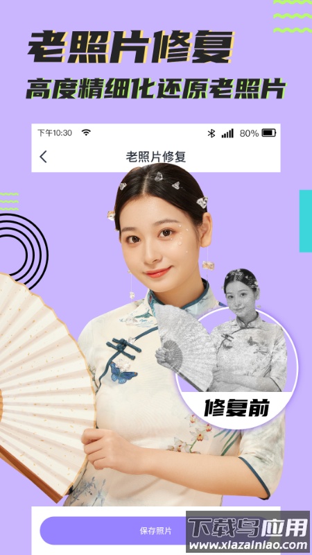 考拉抠图app最新版截图1