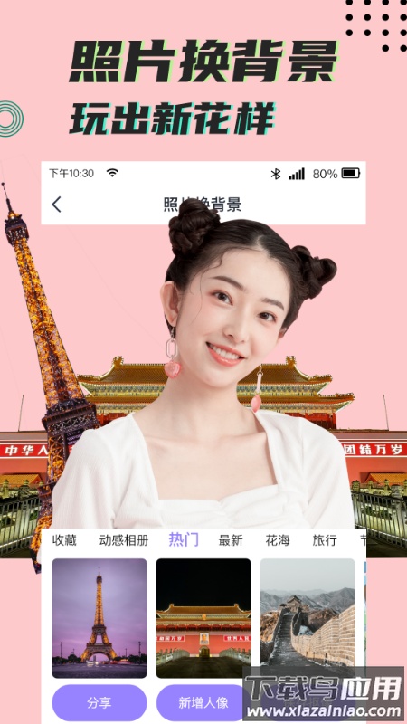 考拉抠图app最新版截图4