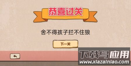 无限脑洞最新版截图1