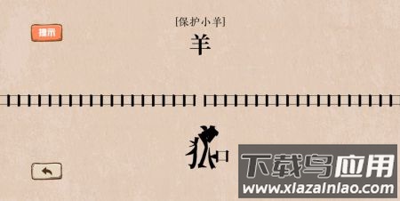 无限脑洞最新版截图2