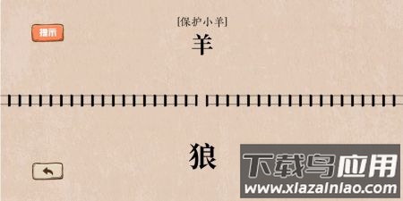 无限脑洞最新版截图3