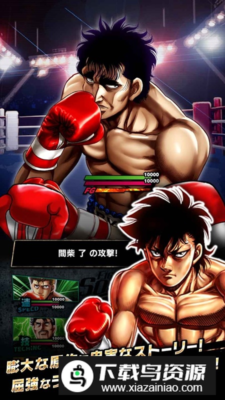 第一神拳游戏手机版最新版截图2