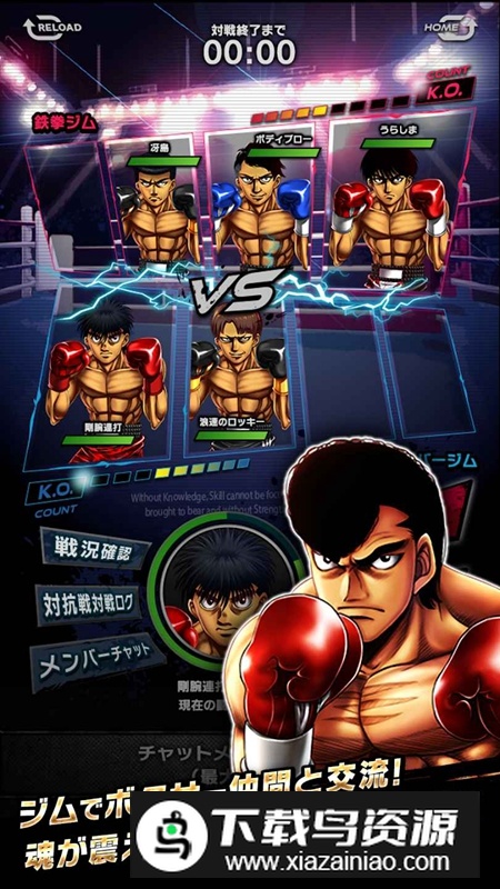 第一神拳游戏手机版最新版截图3