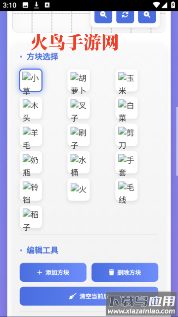 羊了个羊关卡编辑器app