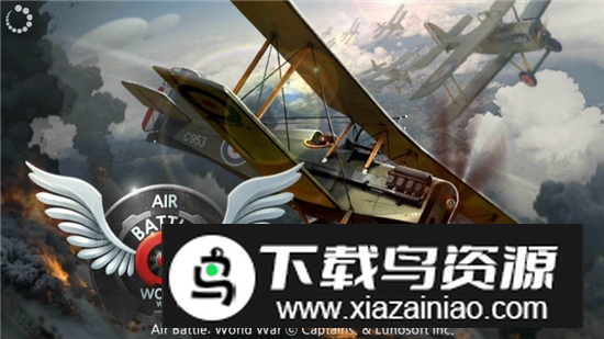 第一次空中大战无限金币内购版截图1