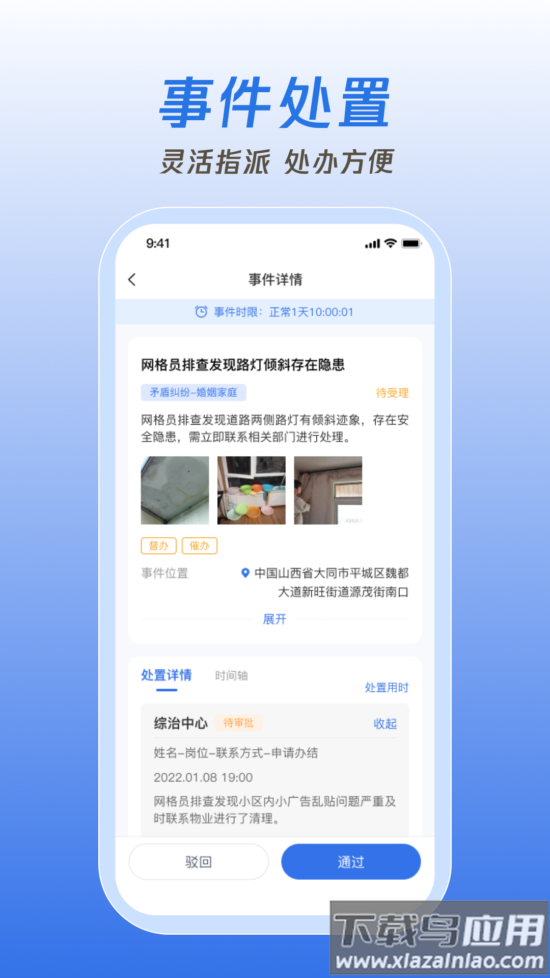 掌上网格最新版本官方下载最新版截图2
