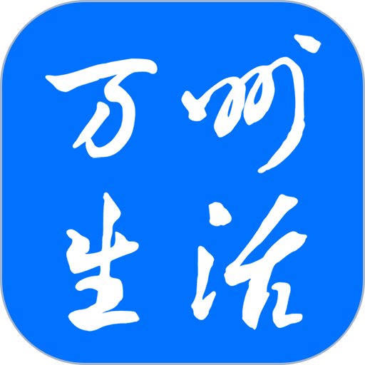 万州生活手机版