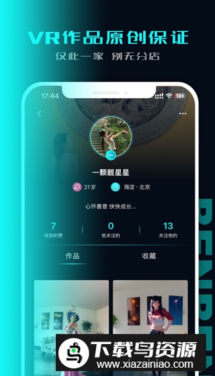 笨笨VR安卓手机版最新版截图2