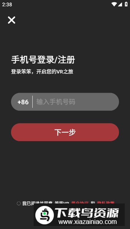 笨笨VR安卓手机版最新版截图4