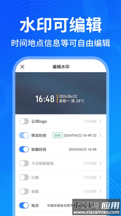 今日打卡水印拍照app