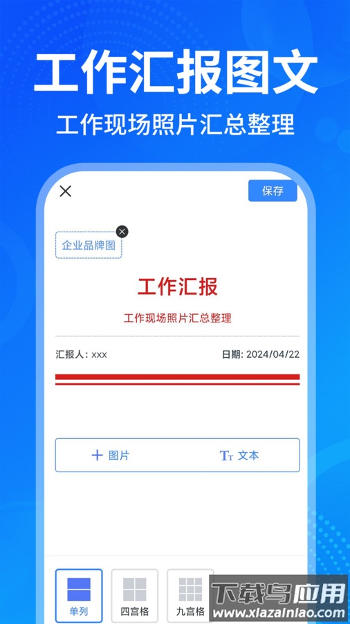 今日打卡水印拍照app最新版截图2