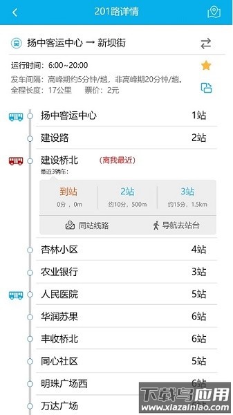 江洲行软件截图3
