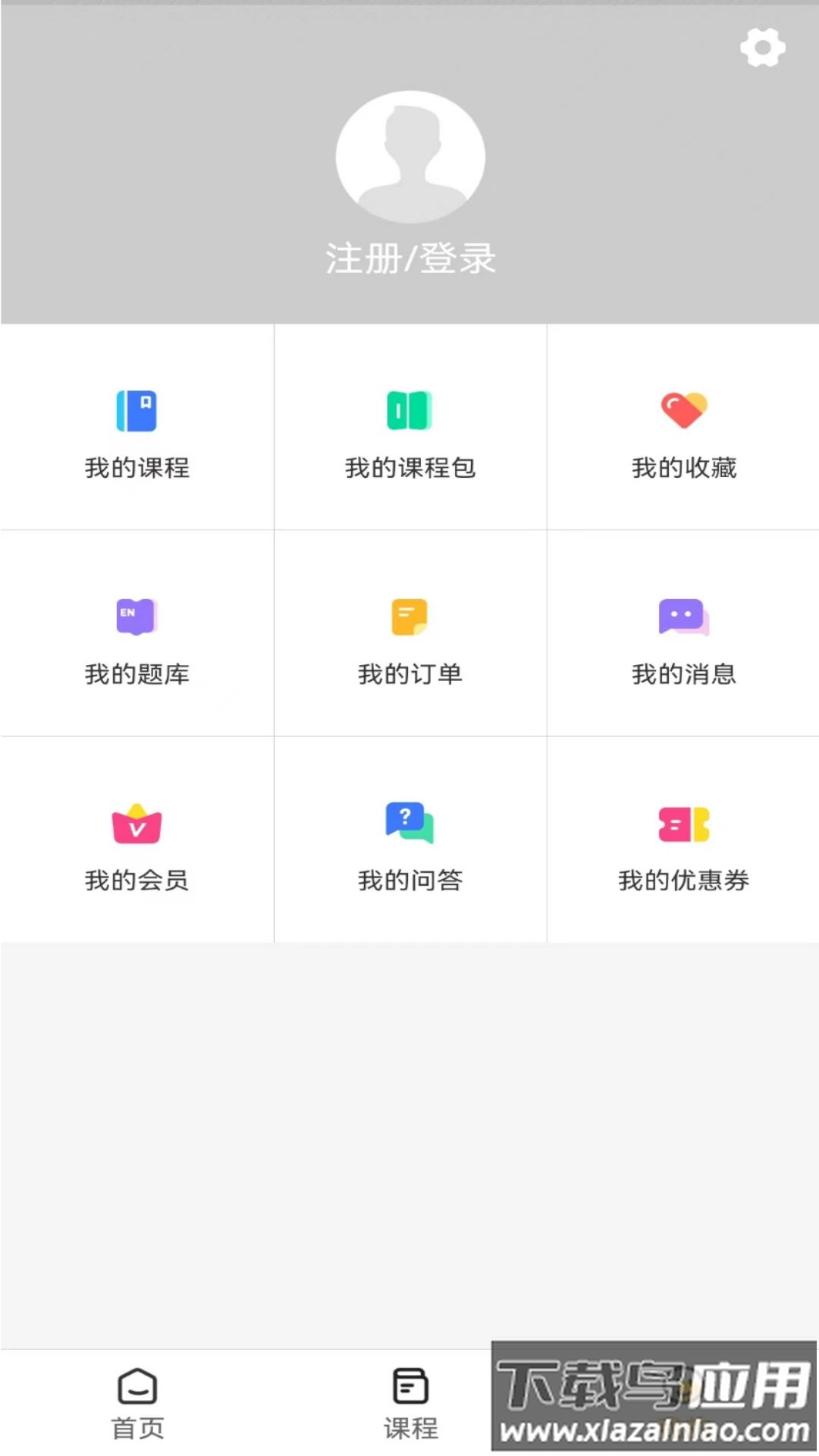 转本君课堂截图4