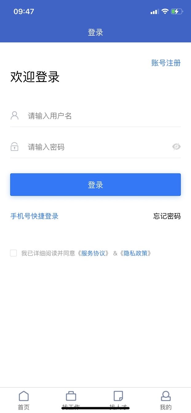 万州人才网app下载