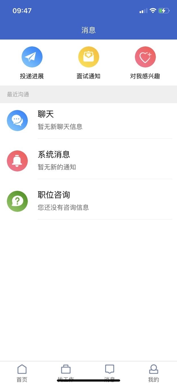 万州人才网手机版最新版截图3