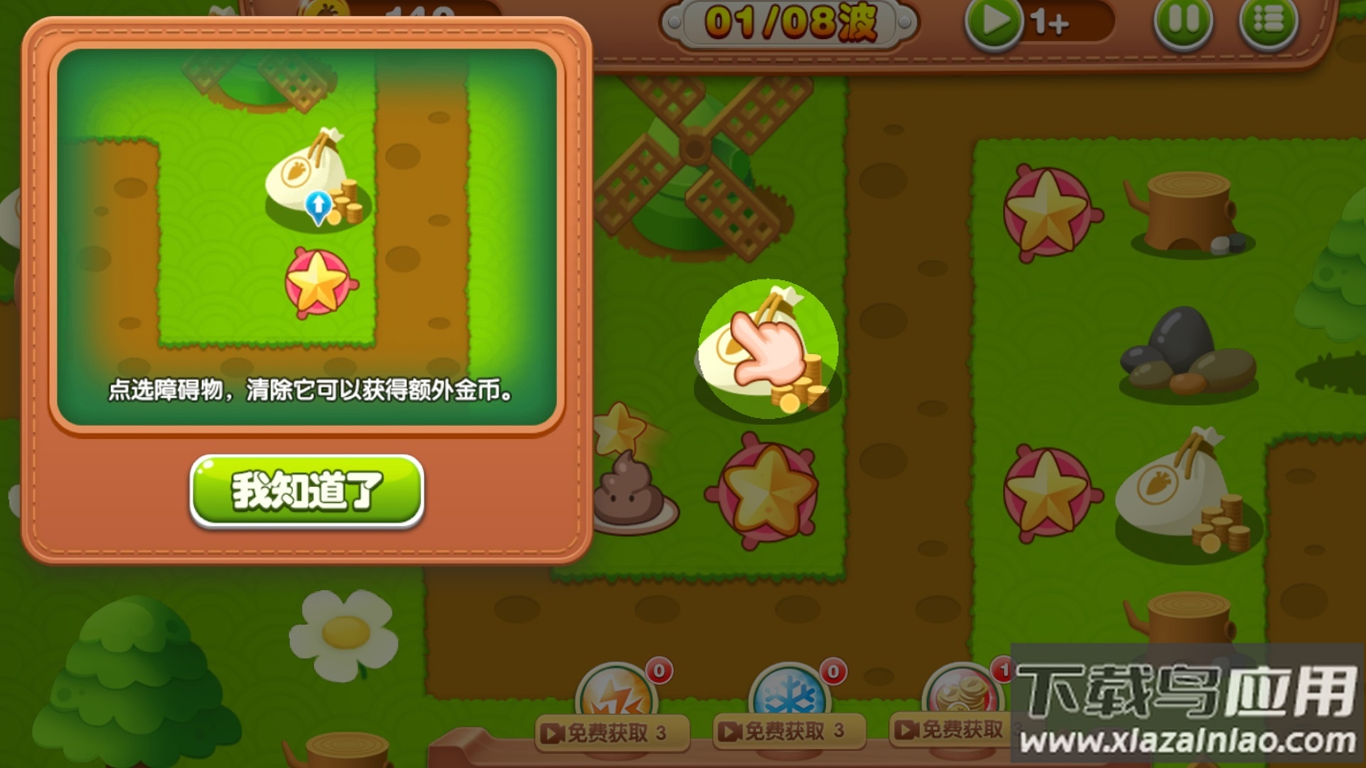 五星塔防防御战游戏最新版截图3