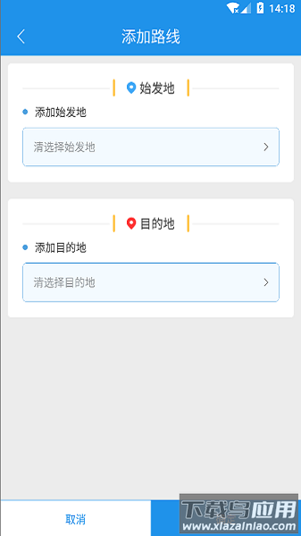 皓俊通司机版最新版截图2