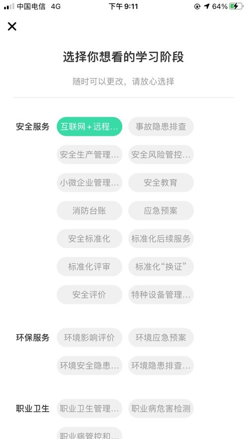 华安技术软件最新版截图1