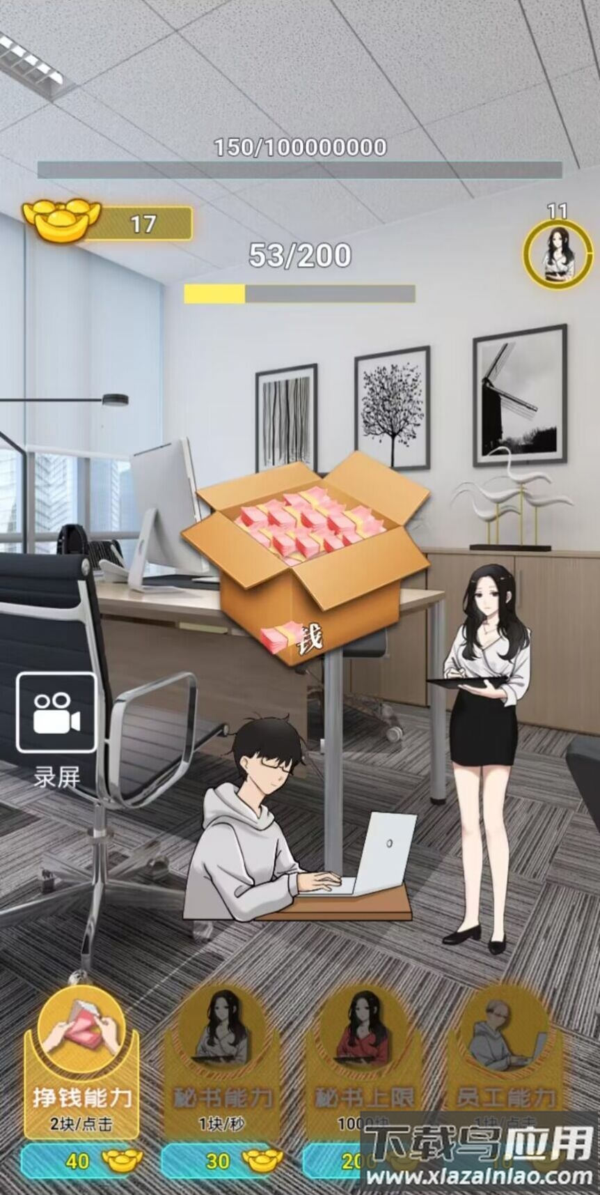 数他一个亿游戏下载安装最新版截图1