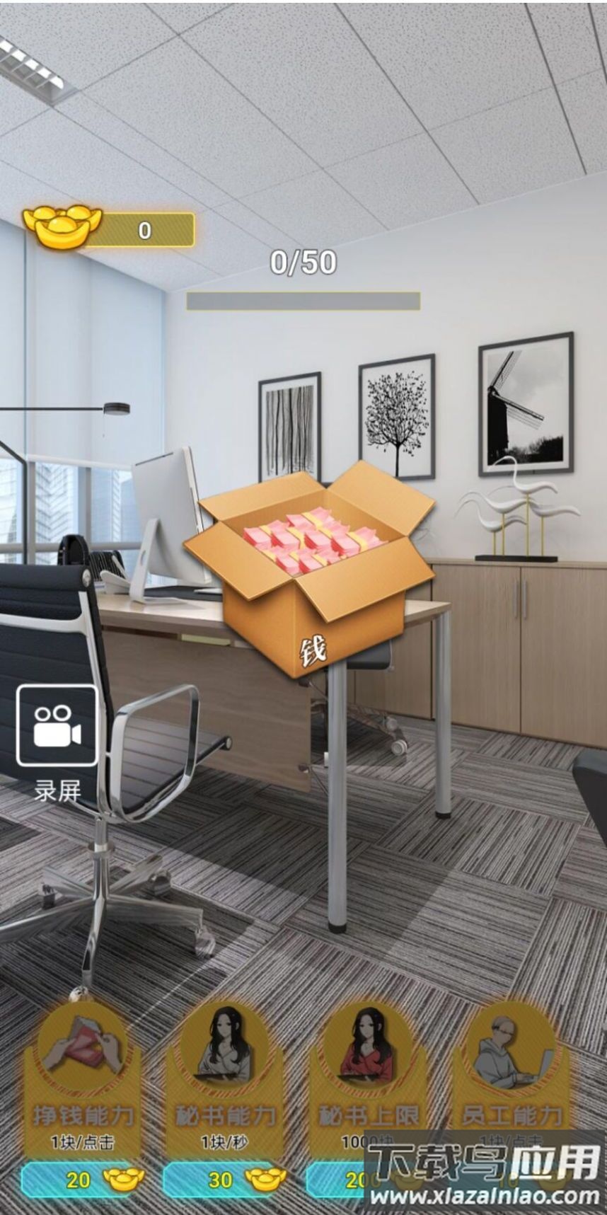 数他一个亿游戏下载安装最新版截图4