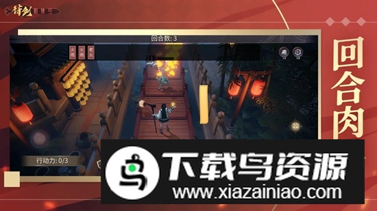 符剑如律令官方正版手游最新版截图1